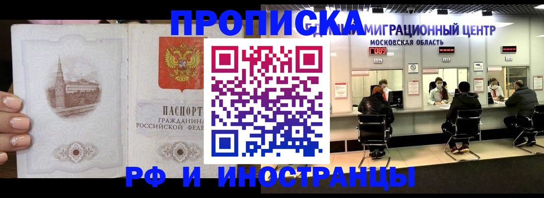 прописка ребенка в Буйнакске