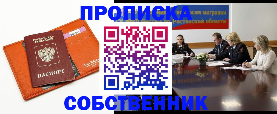 временная регистрация гарантия в Буйнакске